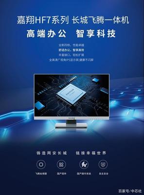 央企智造新標桿！最安全長城電腦鄭州下線，創(chuàng)新基地建設(shè)同步啟動