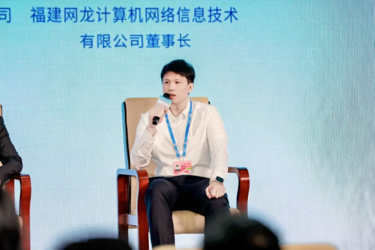 游戲賦能福建文旅專項計劃啟動，網龍助力文旅“破”屏出“圈”